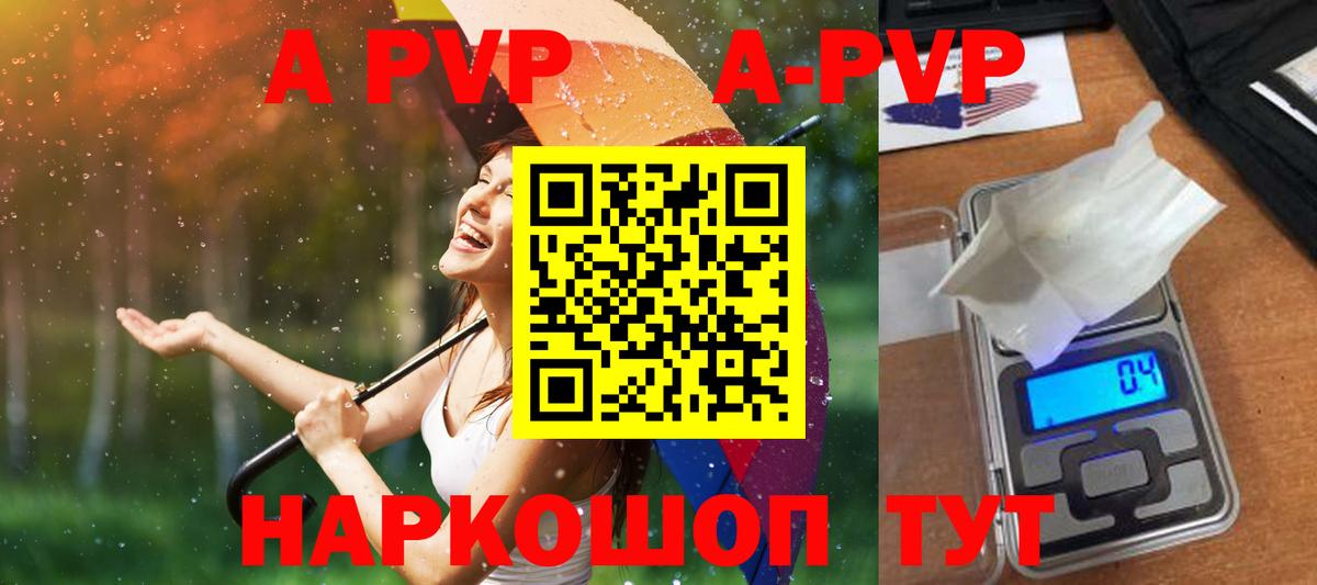Alpha-PVP кристаллы Мурманск