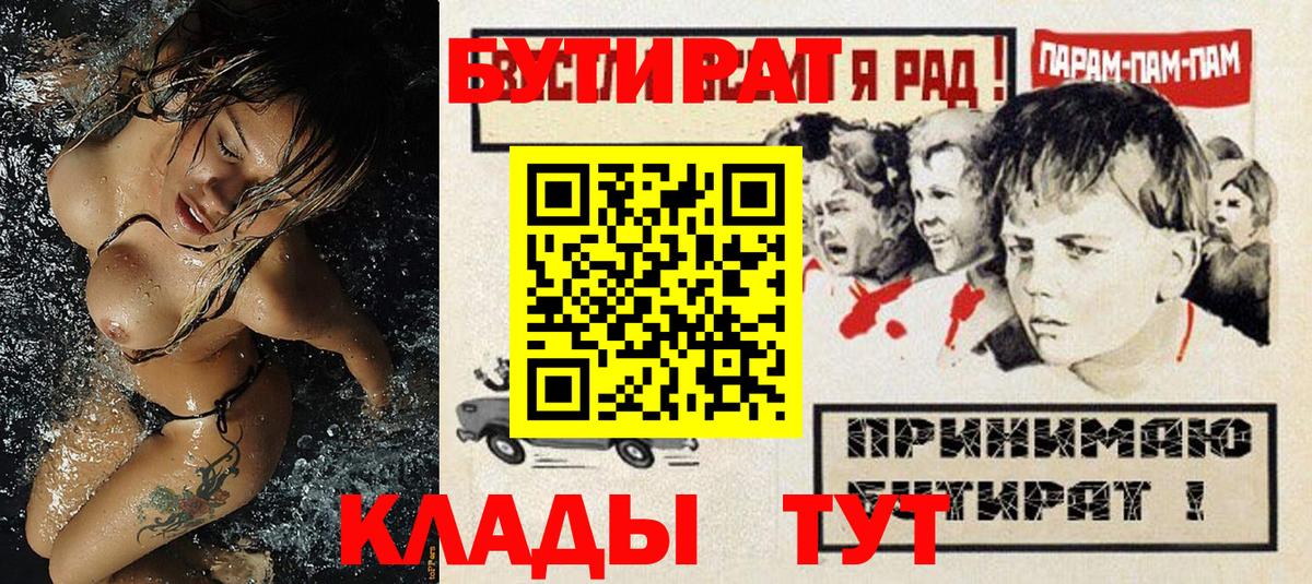 Мурманск  Бутират GHB  Бутират  Вход с VPN 