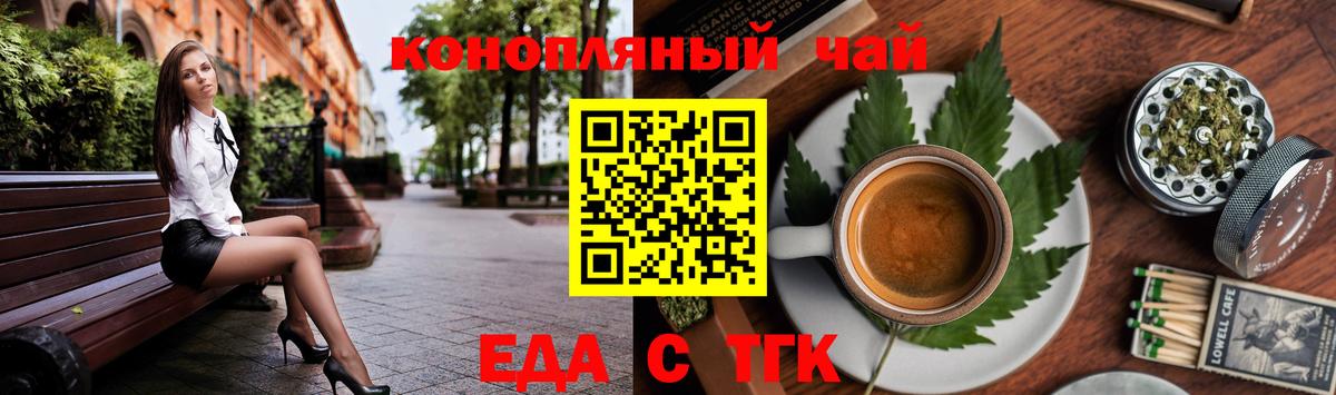 Canna-Cookies конопля  Вход с VPN  Мурманск 