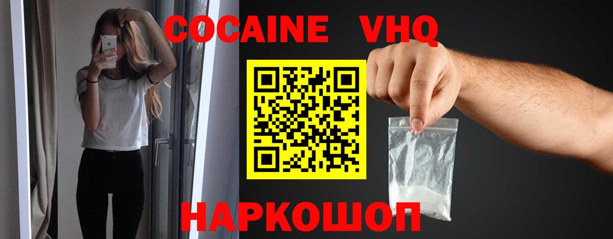 наркотики  КОКАИН FishScale  Кокаин  Вход с VPN  Мурманск 