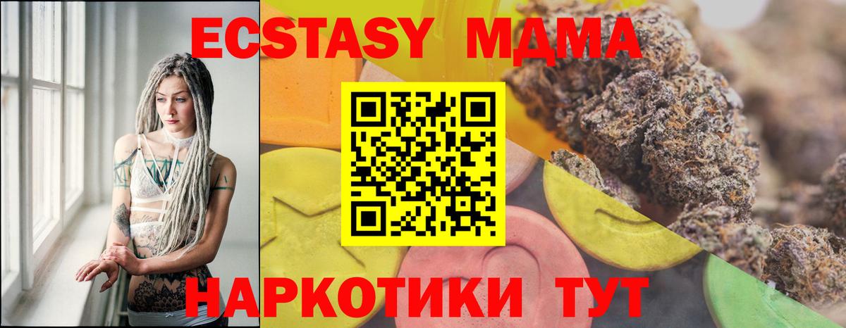 Мурманск  сайты даркнета Telegram  Ecstasy mix  Вход с VPN  Экстази mix 