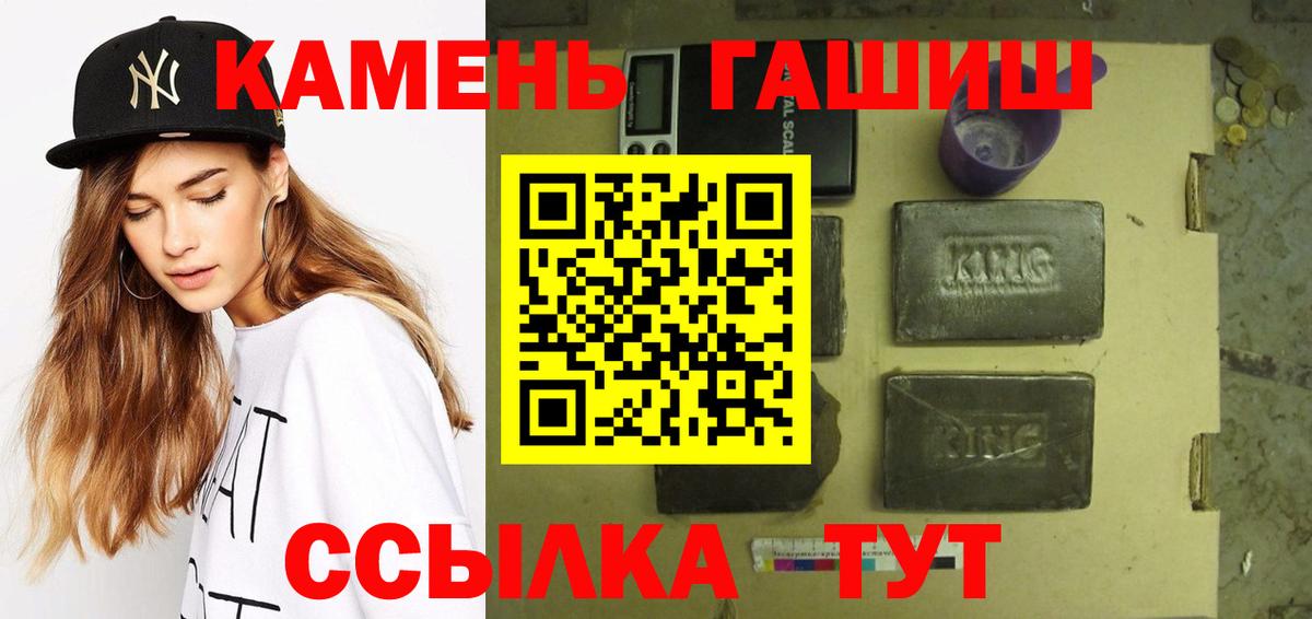 ГАШ 40% ТГК  ГАШИШ  ГАШИШ Premium  Мурманск  Вход с VPN 