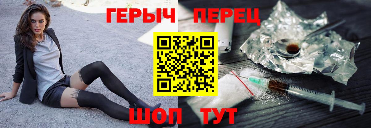 ГЕРОИН  ГЕРОИН Heroin  Вход с VPN  Мурманск 