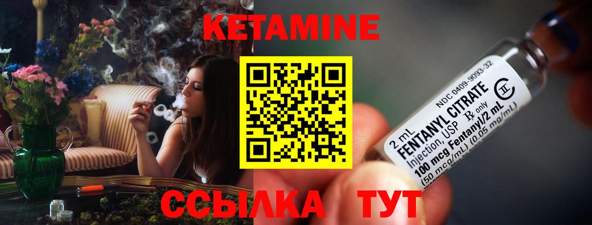 КЕТАМИН VHQ  Вход с VPN  Мурманск 