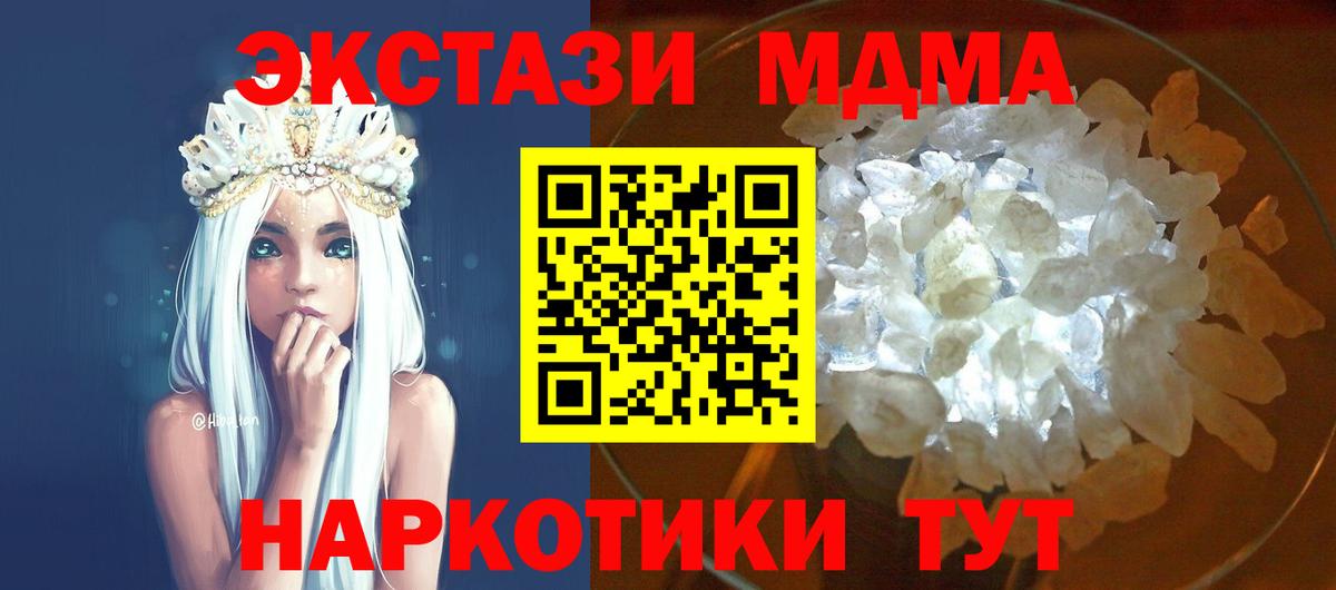 МДМА Molly  Вход с VPN  МДМА crystal  Мурманск 