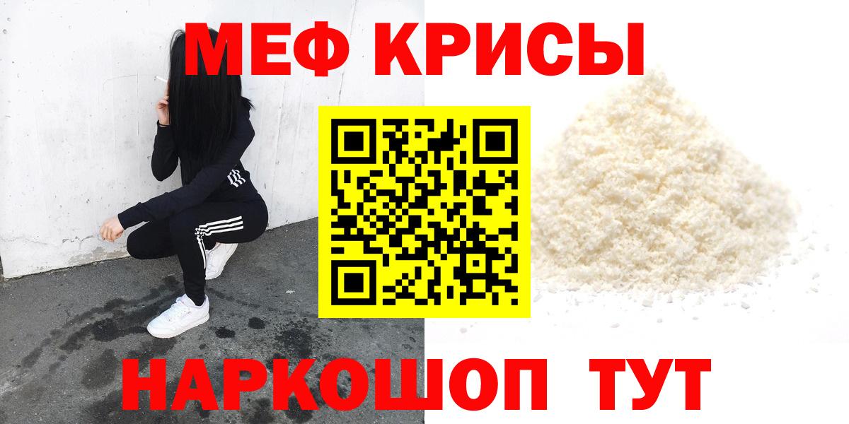 МЕФ  Меф мука  Мурманск  Вход с VPN  Мефедрон mephedrone 