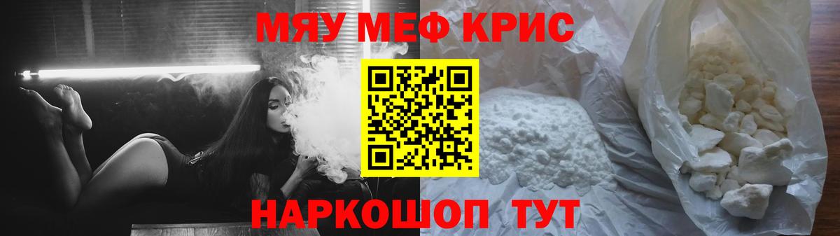 Меф мука Мурманск
