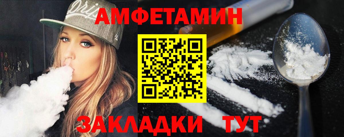 Мурманск  МЕТАМФЕТАМИН Methamphetamine  МЕТАМФЕТАМИН  Вход с VPN 
