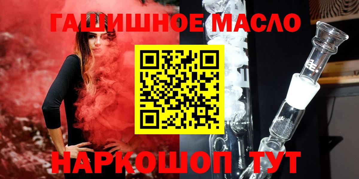 Дистиллят ТГК вейп с тгк Мурманск